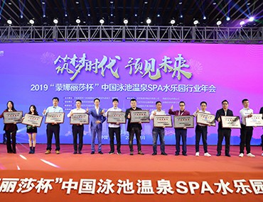 恭喜戴高樂泳池設(shè)備,榮獲2019泳池溫泉行業(yè)產(chǎn)品質(zhì)量獎