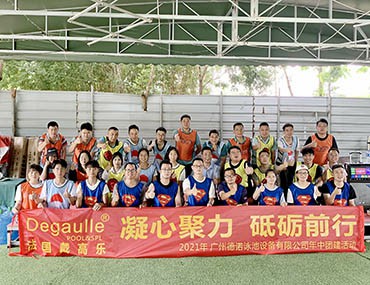 2021德諾泳池設(shè)備年中團建活動精彩回顧