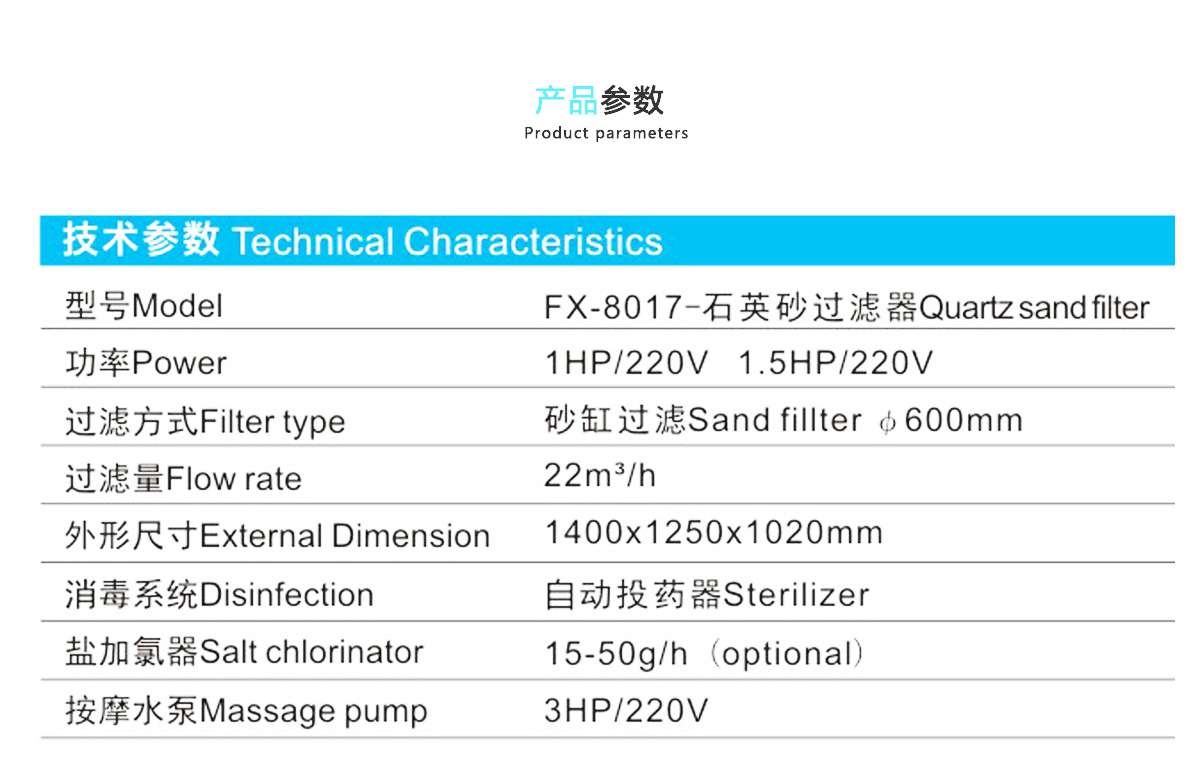 地埋式泳池一體機 地埋式泳池一體機