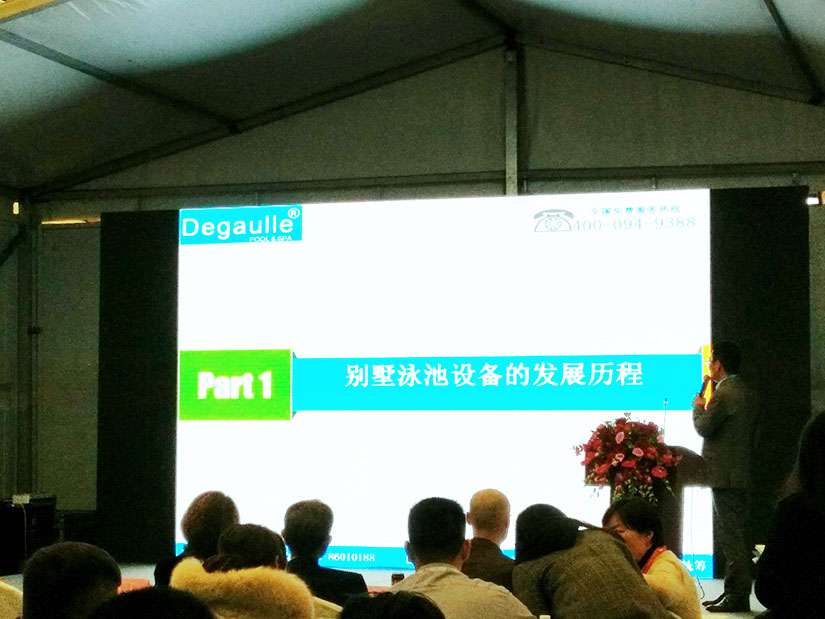 戴高樂泳池設備