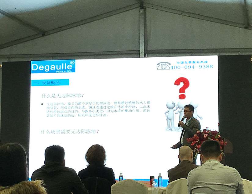 戴高樂泳池設備