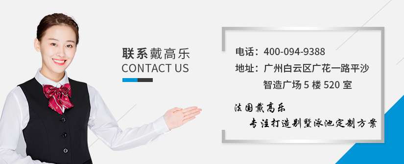 555新.jpg 無(wú)邊際泳池,恒溫設(shè)備,空氣源熱泵,戴高樂(lè)泳池設(shè)備.jpg