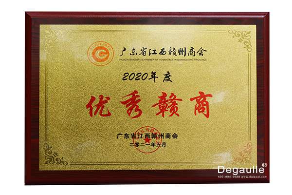 優秀贛商 優秀贛商