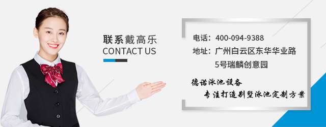 一體式泳池 一體式泳池