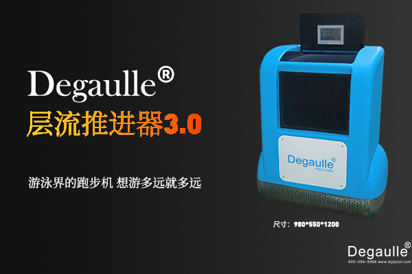 層流推進(jìn)器 層流推進(jìn)器