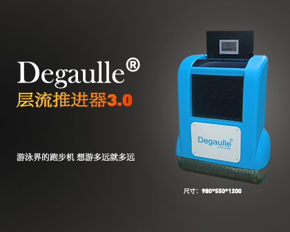 層流推進器 層流推進器